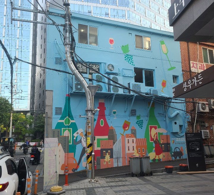 을지로 마을벽화 벽화 시공